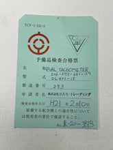 Load image into Gallery viewer, DUAL TACHOMETER P/N 206-075-681-117
